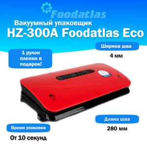 Вакуумный упаковщик HZ-300A Foodatlas Eco Миллионы товаров