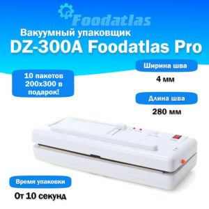Вакуумный упаковщик DZ-300A Foodatlas Pro Миллионы товаров