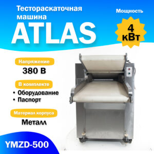 Тестораскаточная машина ATLAS YMZD-500 Автоматическая Миллионы товаров