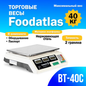 Торговые весы Foodatlas 40кг/2гр ВТ-40С Миллионы товаров