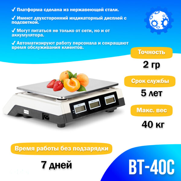 Торговые весы Foodatlas 40кг/2гр ВТ-40С Миллионы товаров 2