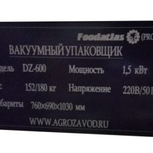 Вакуумный упаковщик DZ-600II (электро. панель) Foodatlas Pro Миллионы товаров